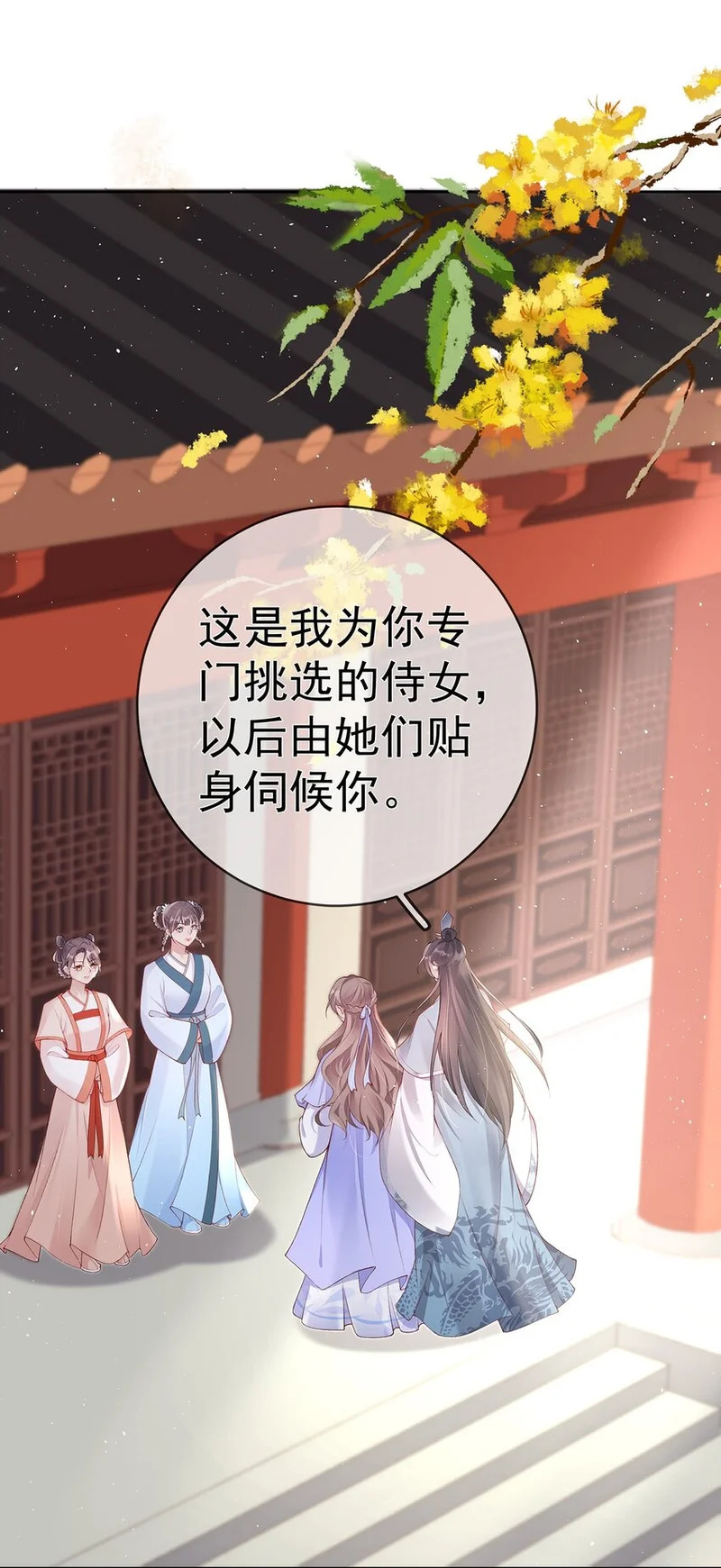 025 第二十五话 妖精时芊盈 第22页