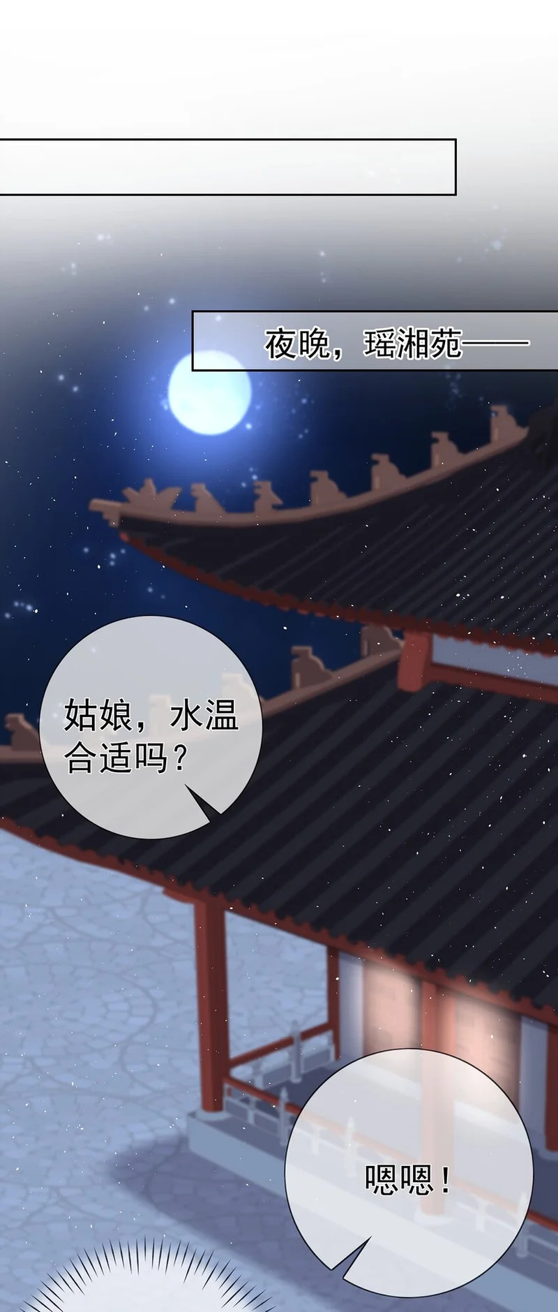 025 第二十五话 妖精时芊盈 第26页