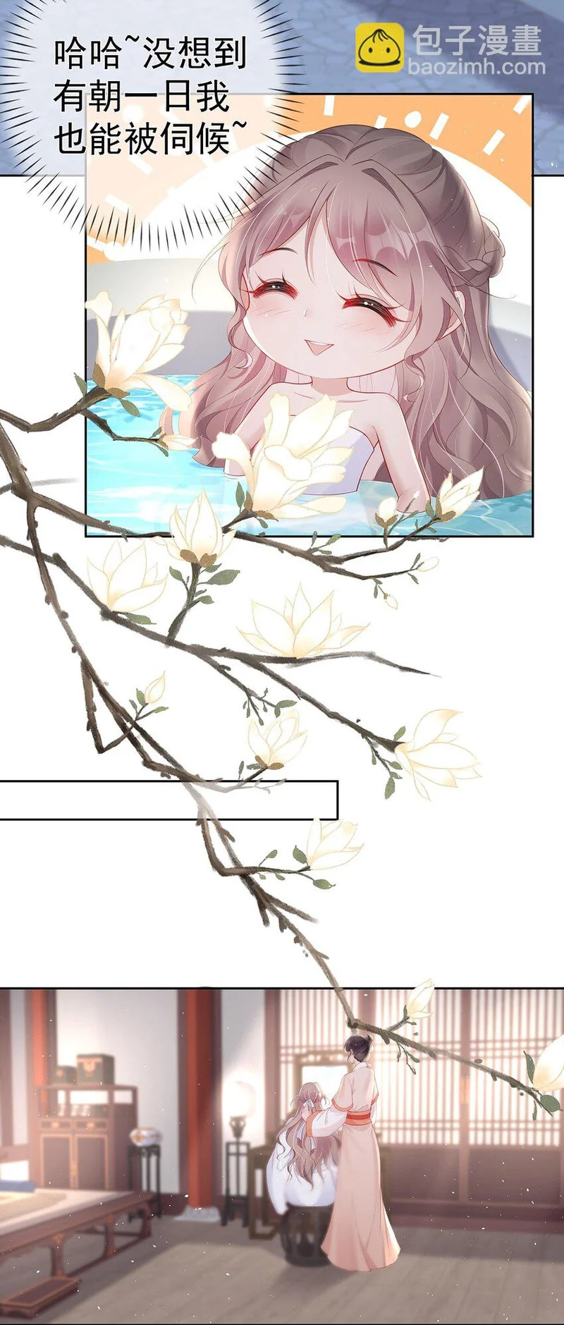 025 第二十五话 妖精时芊盈 第27页