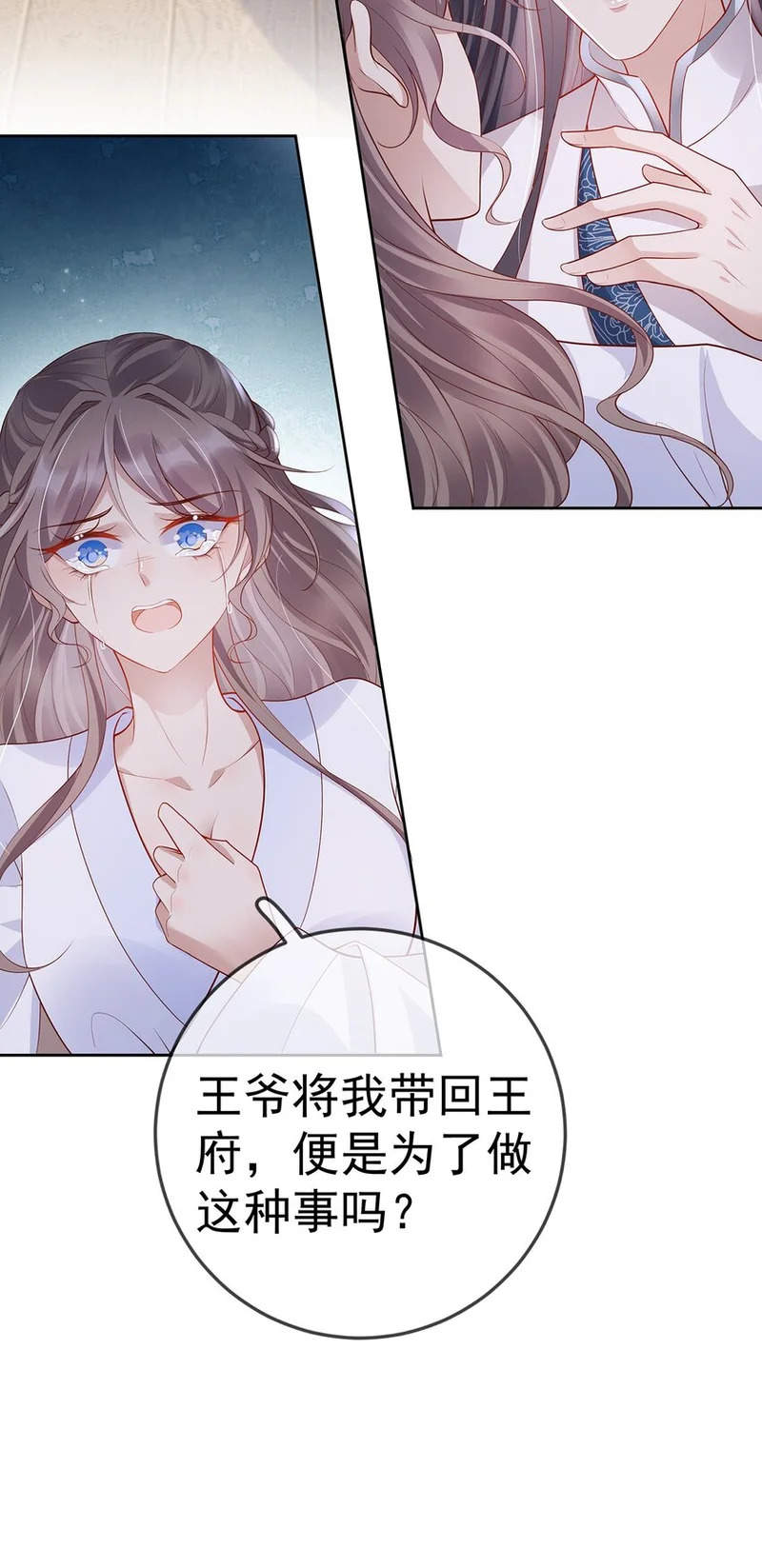 025 第二十五话 妖精时芊盈 第36页