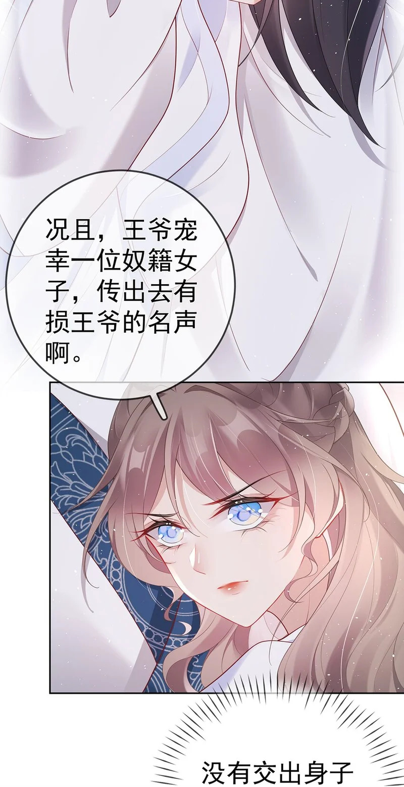 025 第二十五话 妖精时芊盈 第39页
