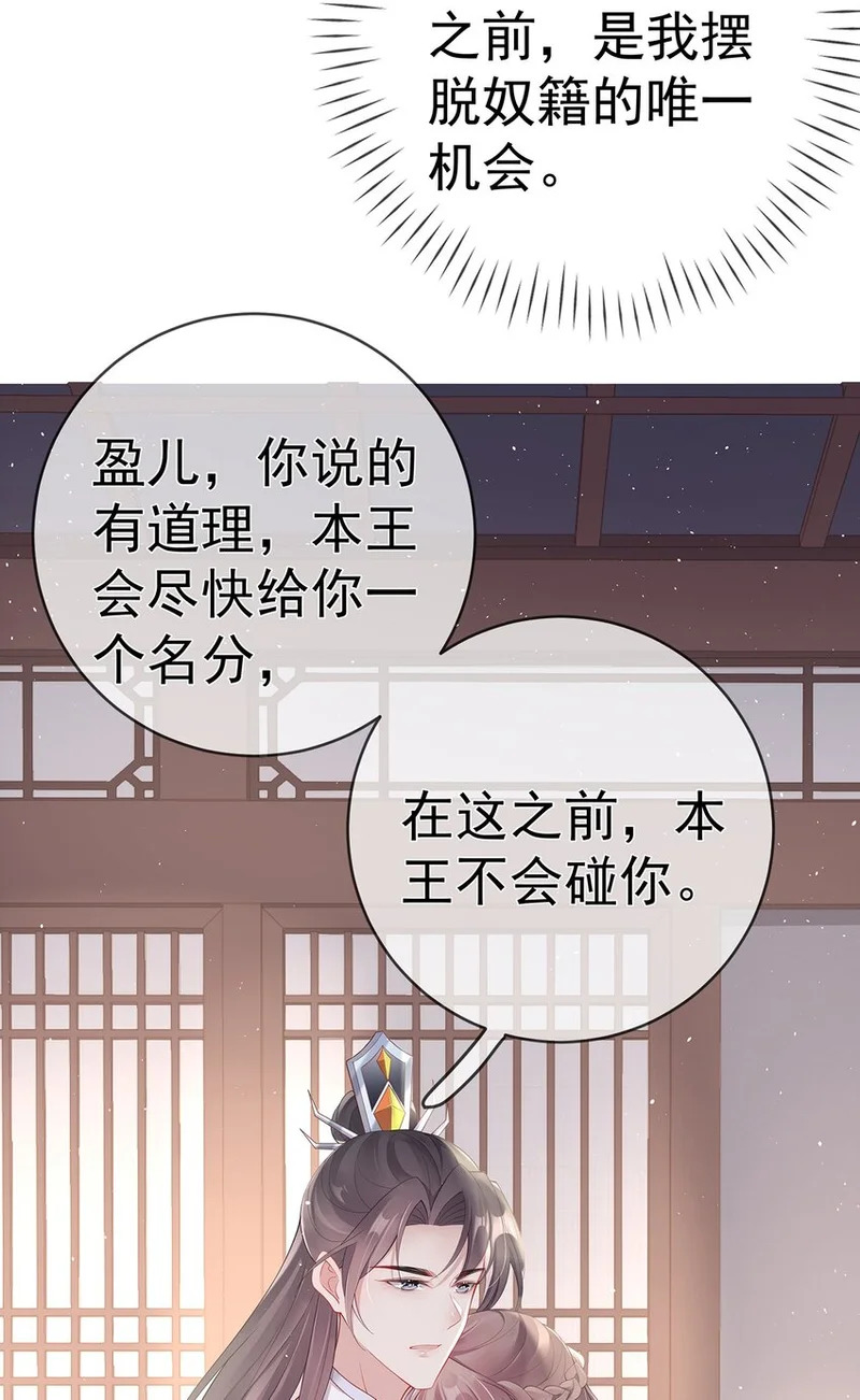 025 第二十五话 妖精时芊盈 第40页