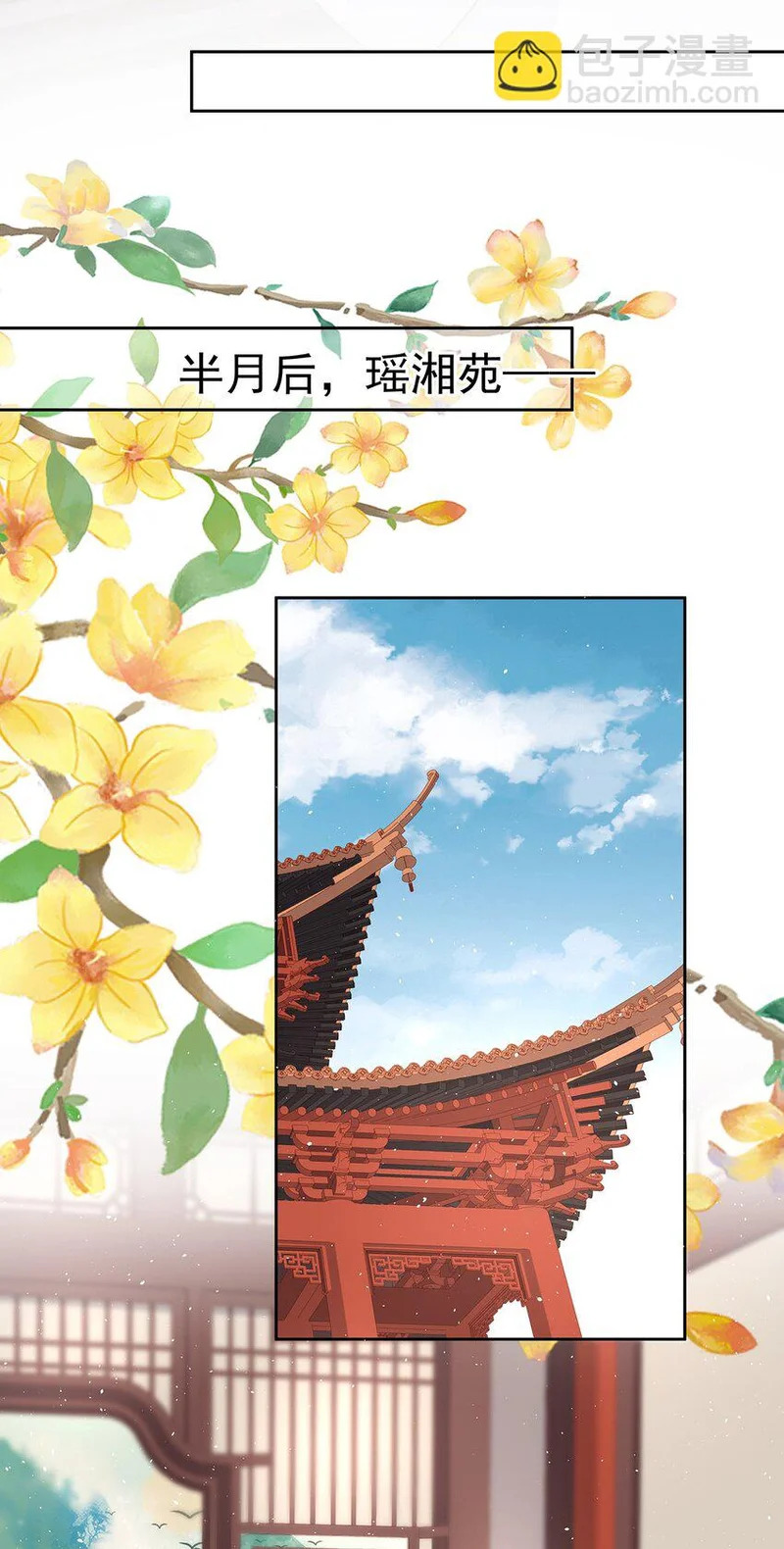 025 第二十五话 妖精时芊盈 第46页
