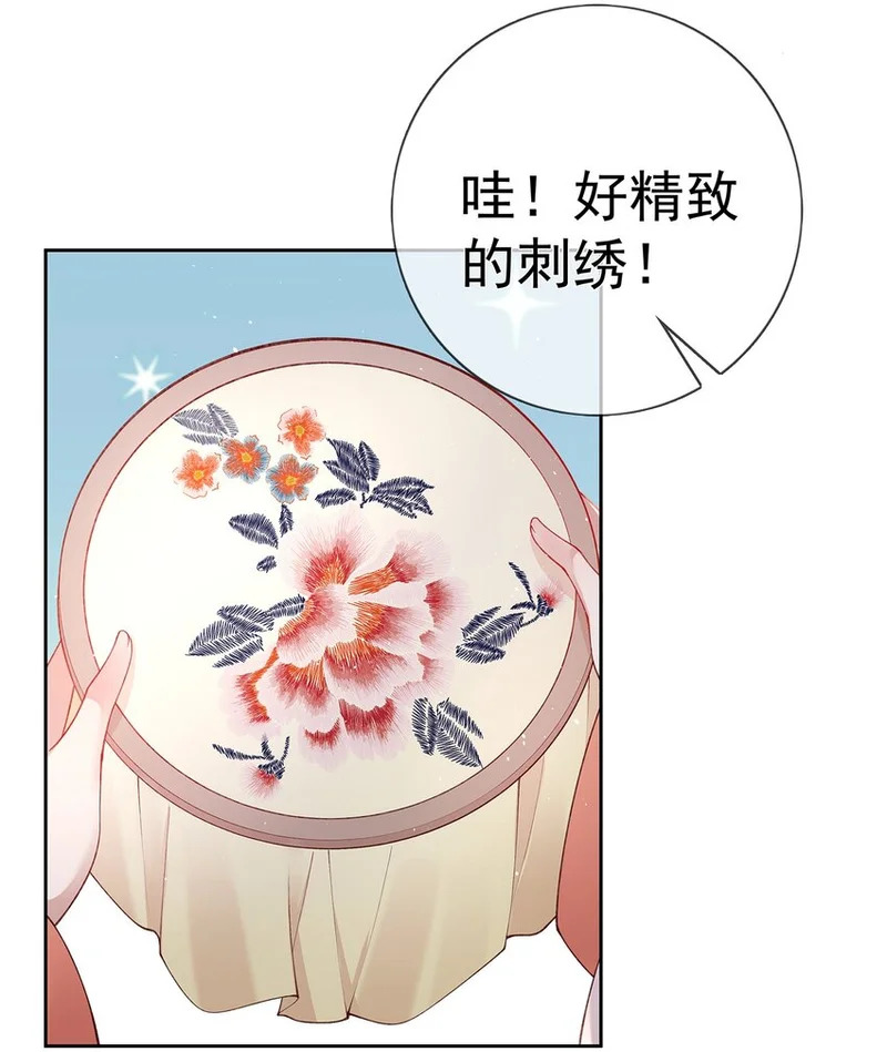 025 第二十五话 妖精时芊盈 第49页