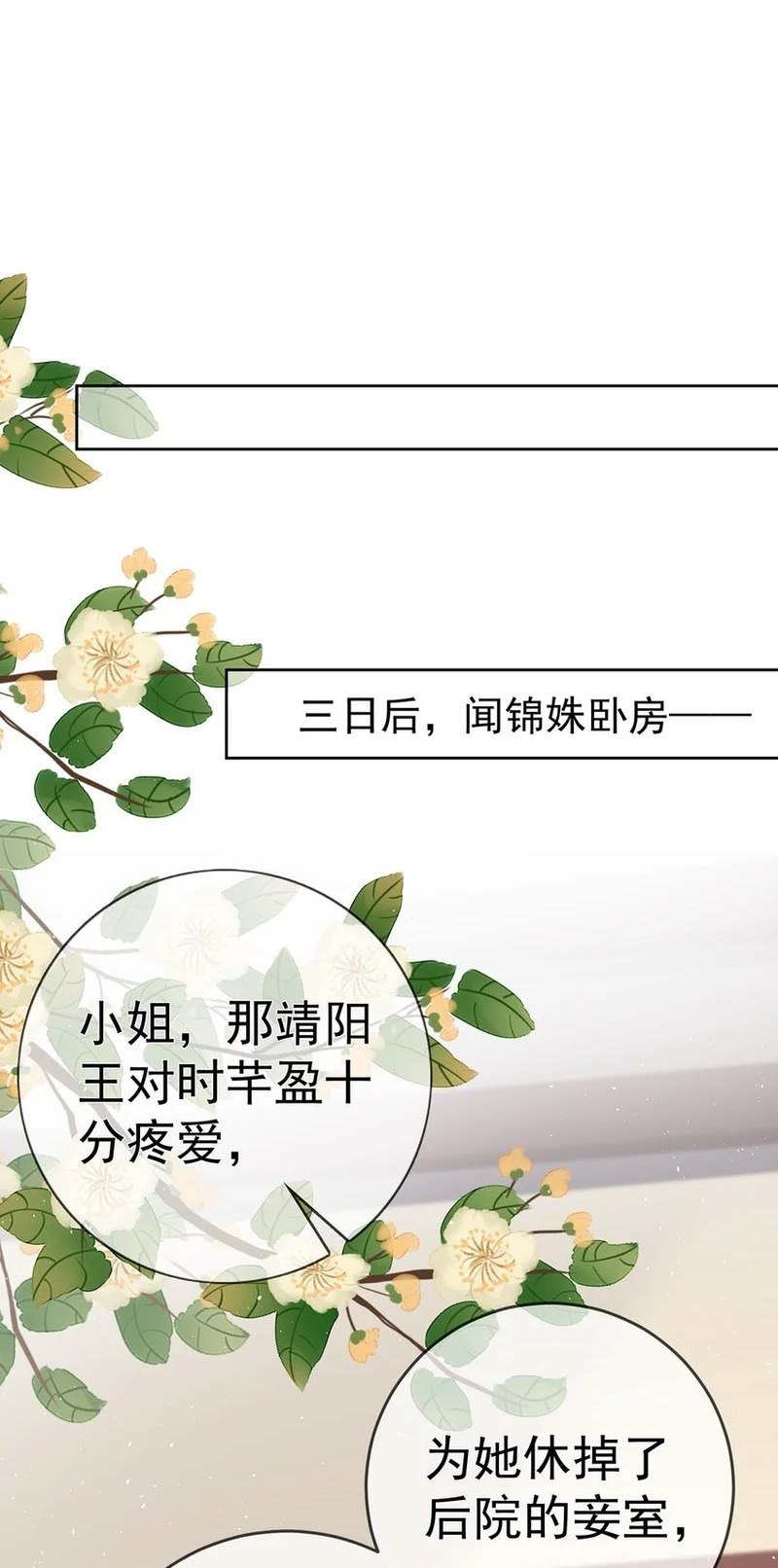 028 第二十八话 忍不住的思念 第2页