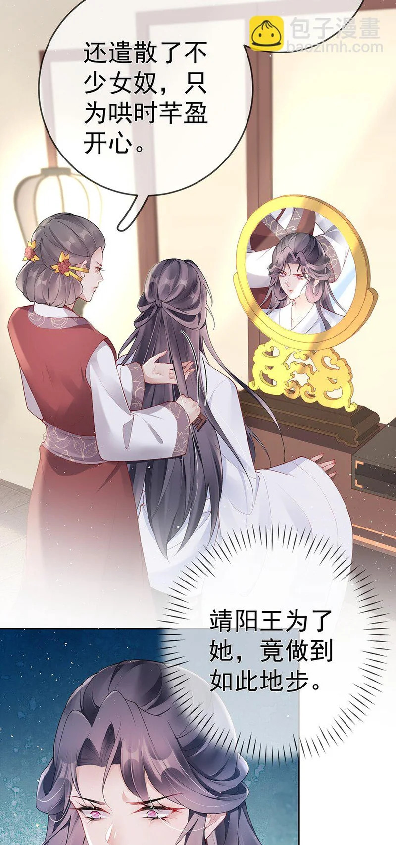 028 第二十八话 忍不住的思念 第3页