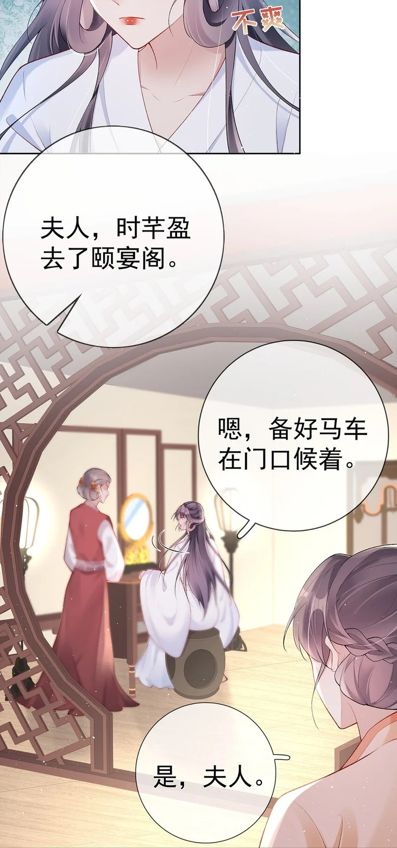 028 第二十八话 忍不住的思念 第4页