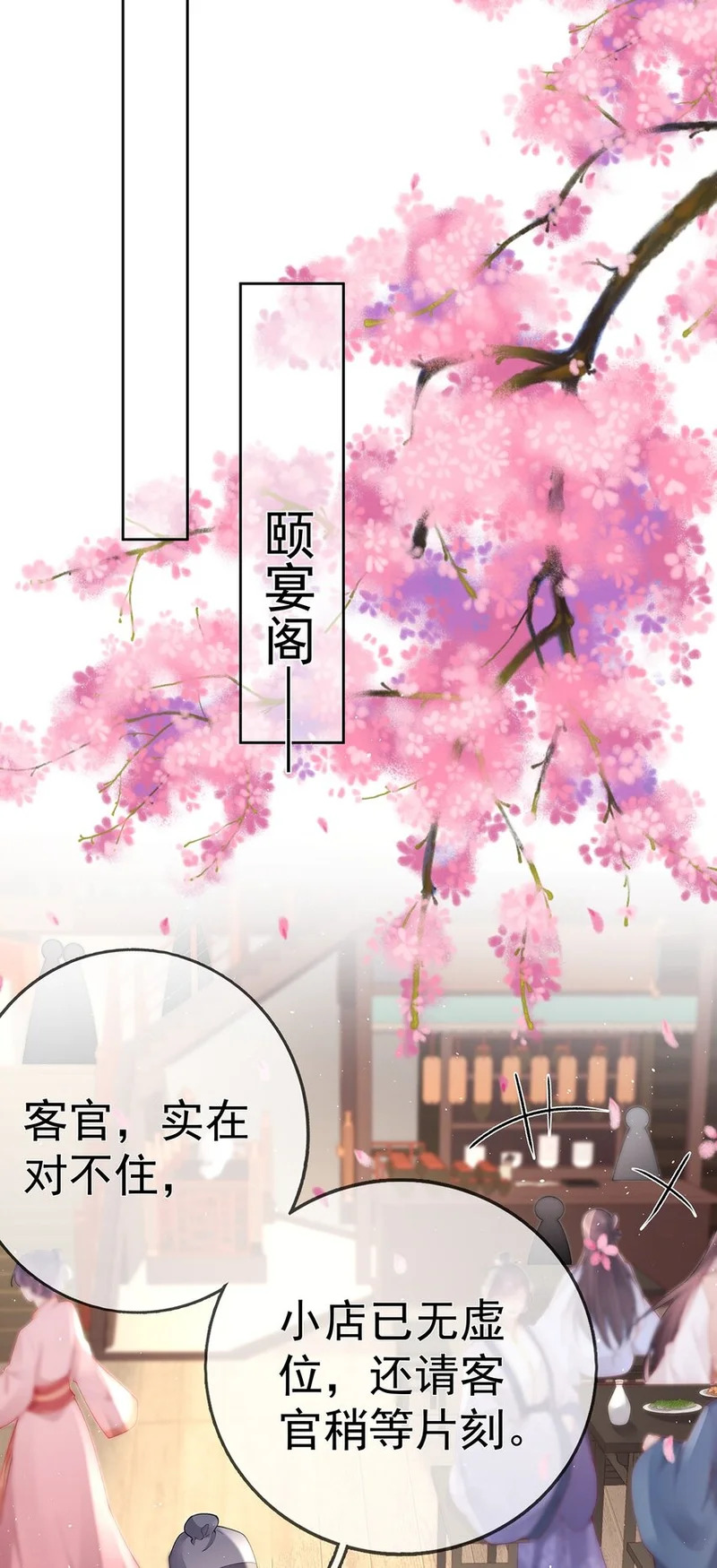 028 第二十八话 忍不住的思念 第6页