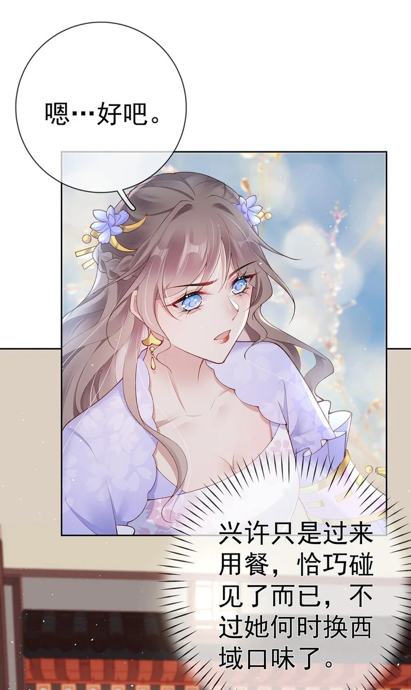028 第二十八话 忍不住的思念 第10页