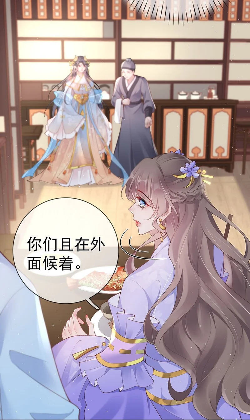 028 第二十八话 忍不住的思念 第11页