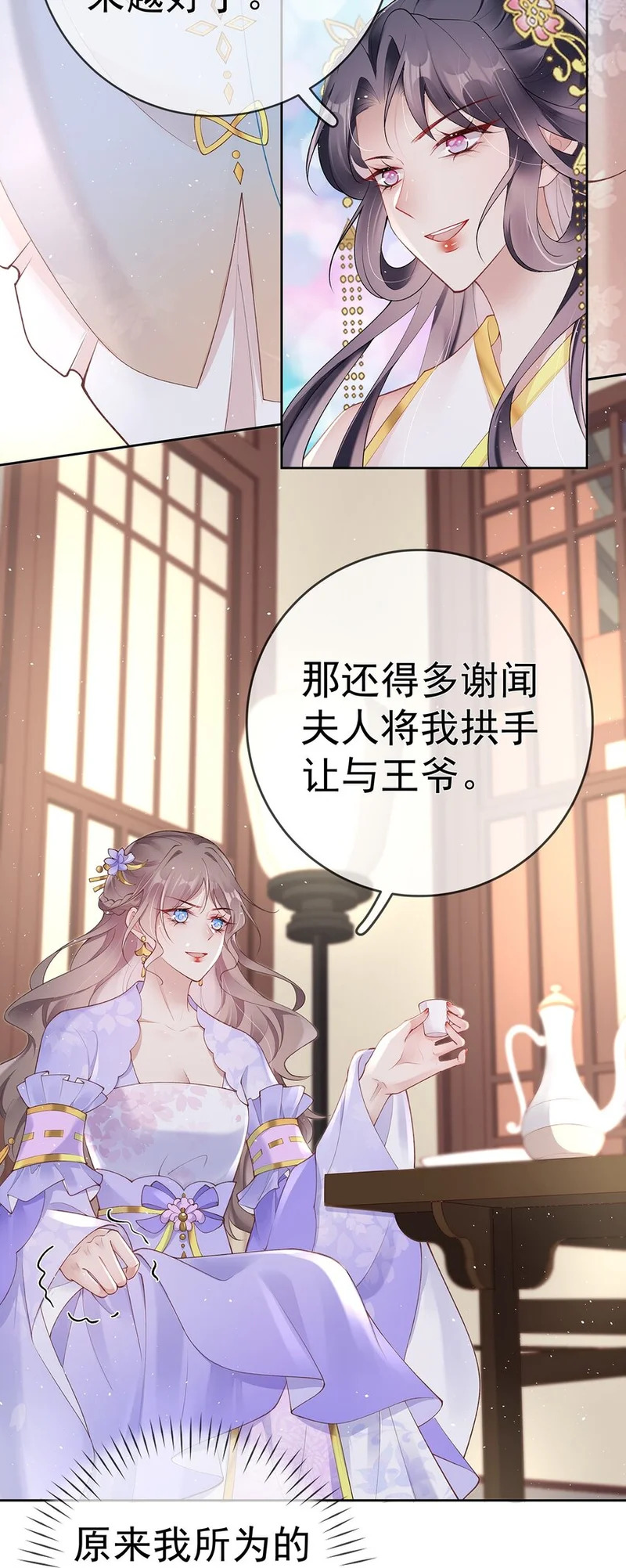 028 第二十八话 忍不住的思念 第13页
