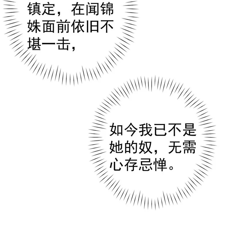 028 第二十八话 忍不住的思念 第14页