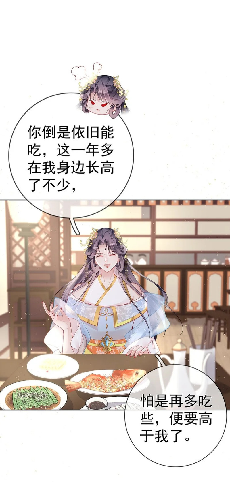 028 第二十八话 忍不住的思念 第15页