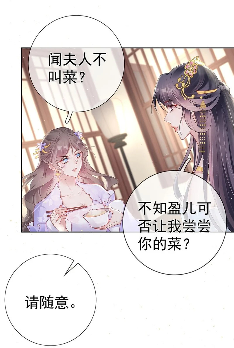 028 第二十八话 忍不住的思念 第16页