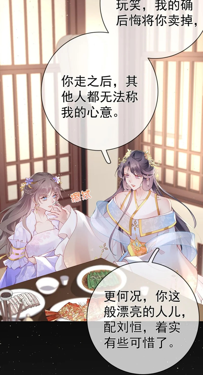 028 第二十八话 忍不住的思念 第20页