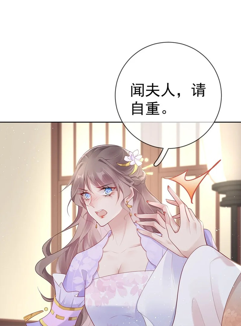 028 第二十八话 忍不住的思念 第22页