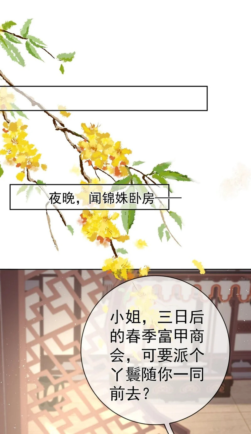 028 第二十八话 忍不住的思念 第26页