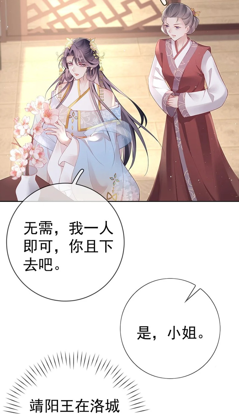 028 第二十八话 忍不住的思念 第27页