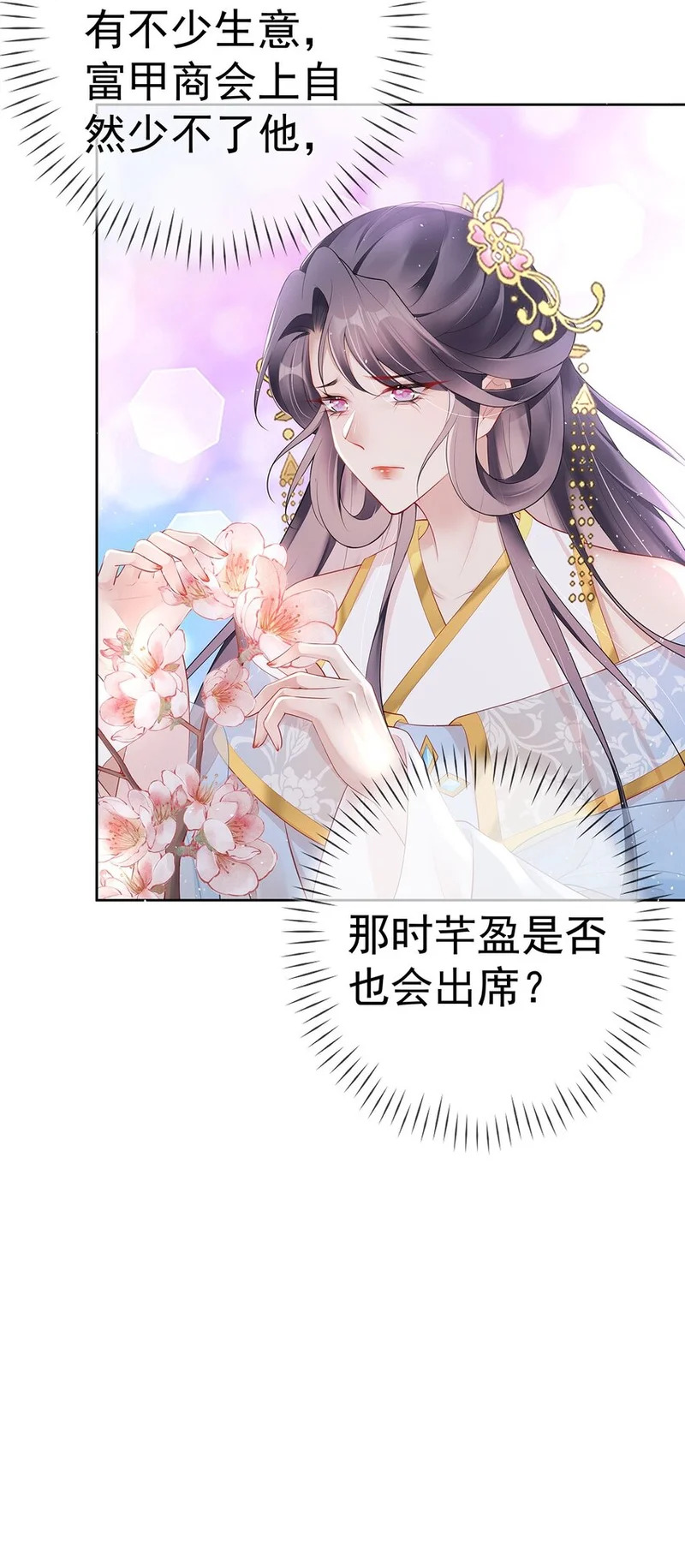 028 第二十八话 忍不住的思念 第28页