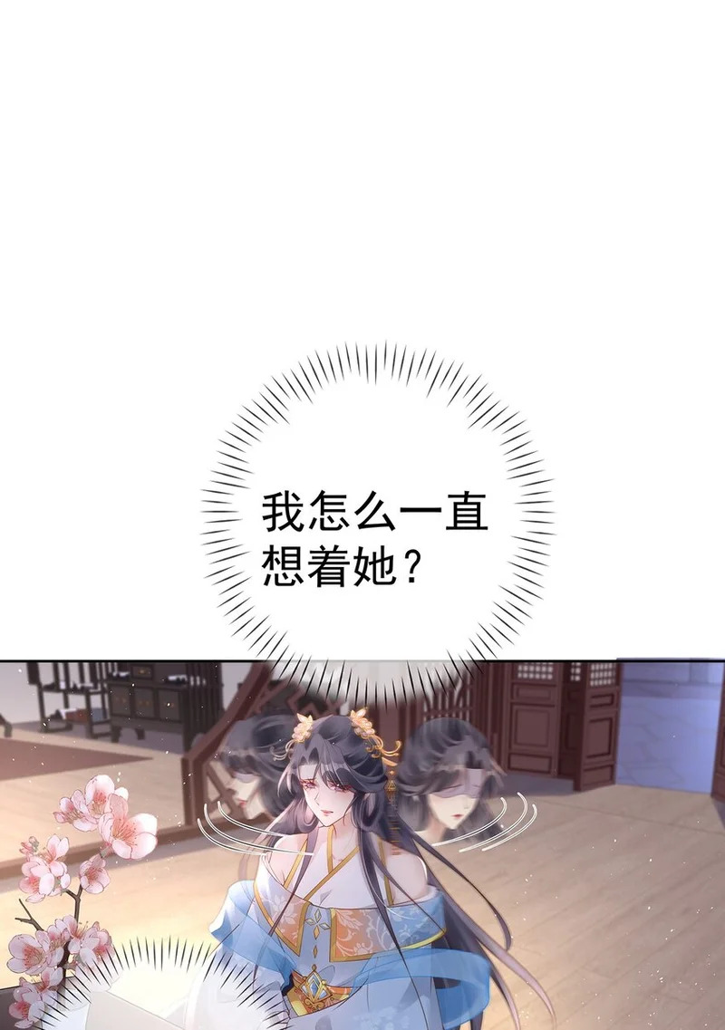 028 第二十八话 忍不住的思念 第29页