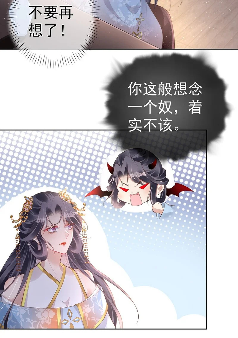 028 第二十八话 忍不住的思念 第30页