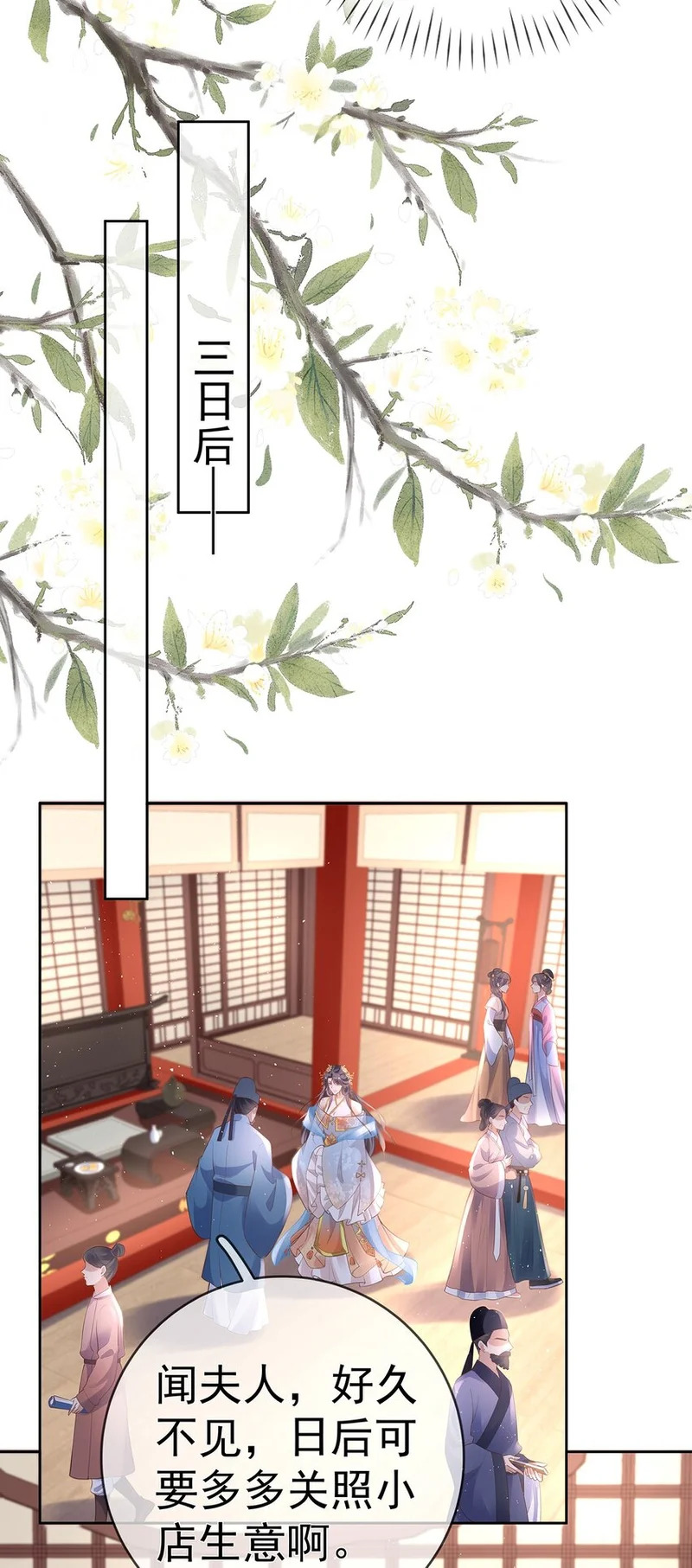 028 第二十八话 忍不住的思念 第32页