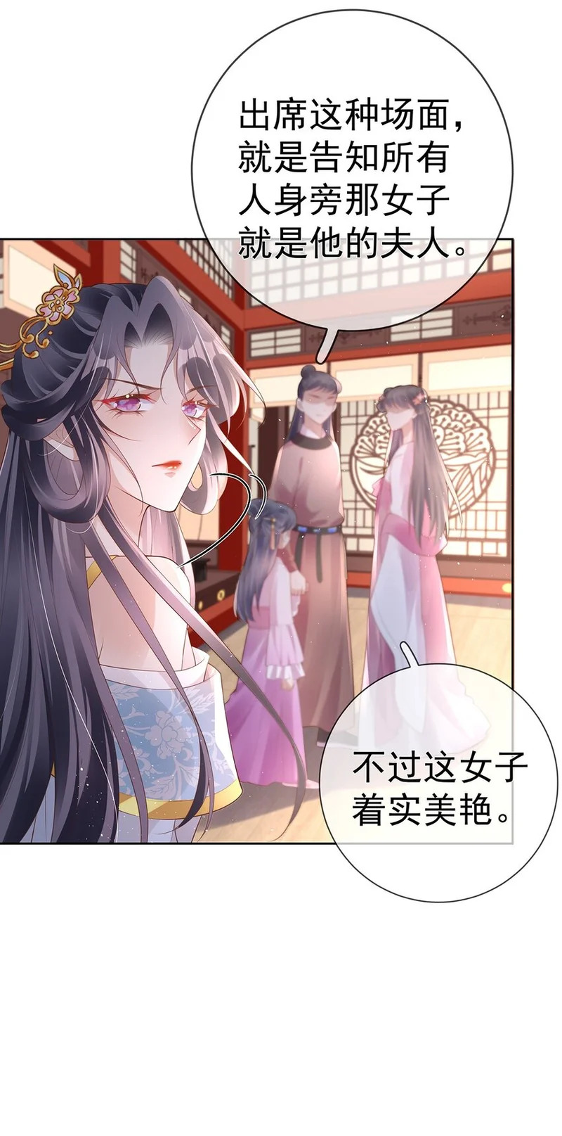 028 第二十八话 忍不住的思念 第34页