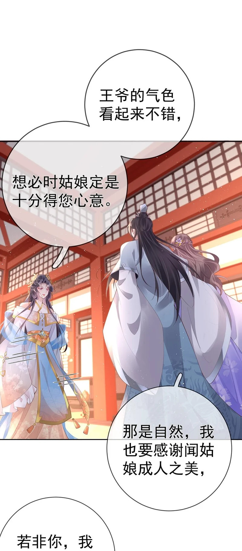 028 第二十八话 忍不住的思念 第35页