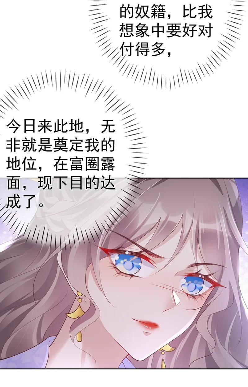028 第二十八话 忍不住的思念 第37页