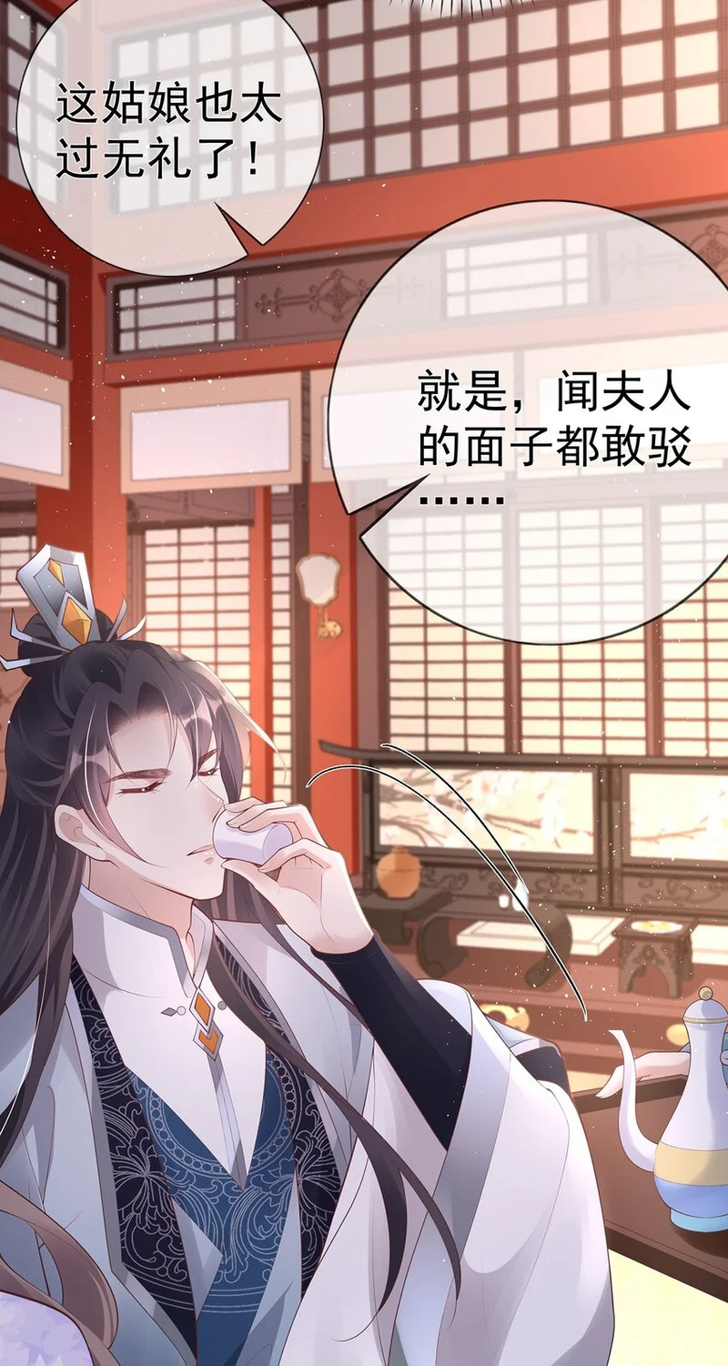 028 第二十八话 忍不住的思念 第39页