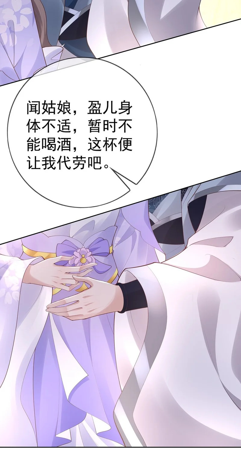 028 第二十八话 忍不住的思念 第40页