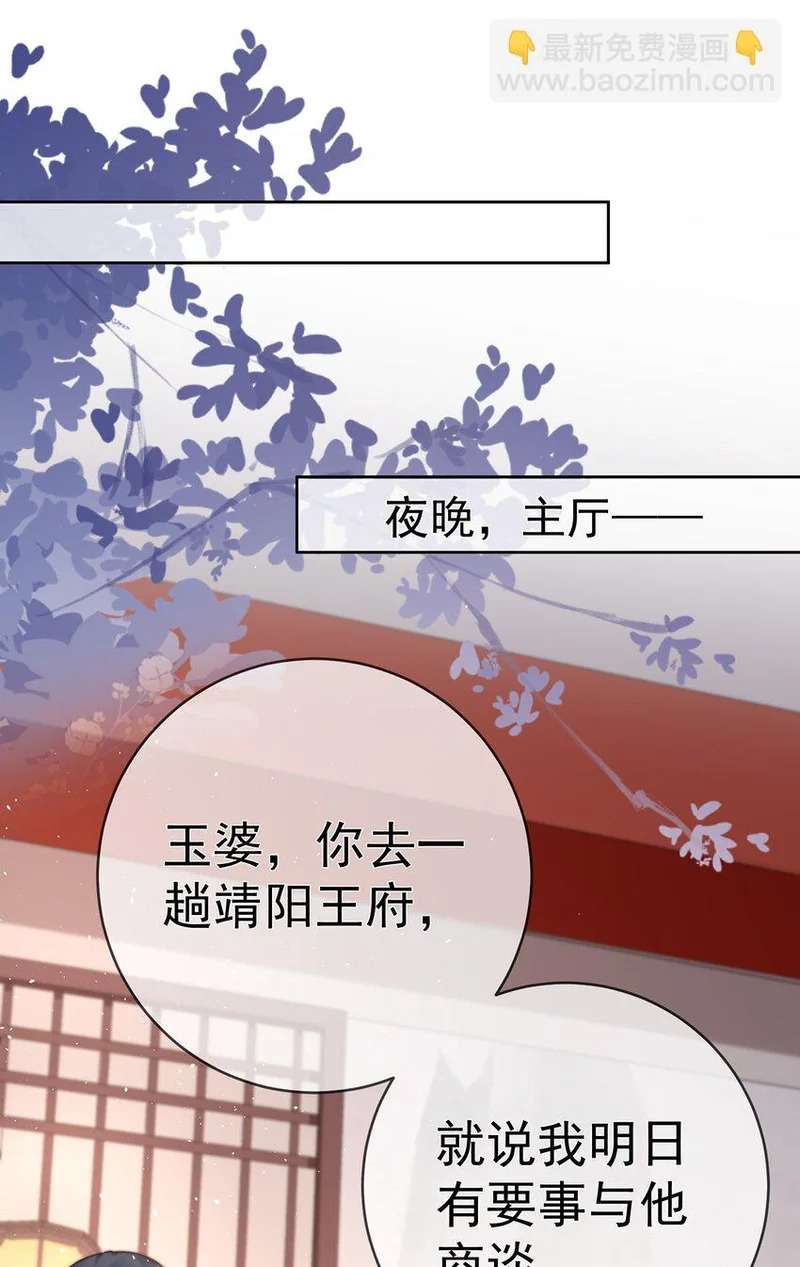 028 第二十八话 忍不住的思念 第42页