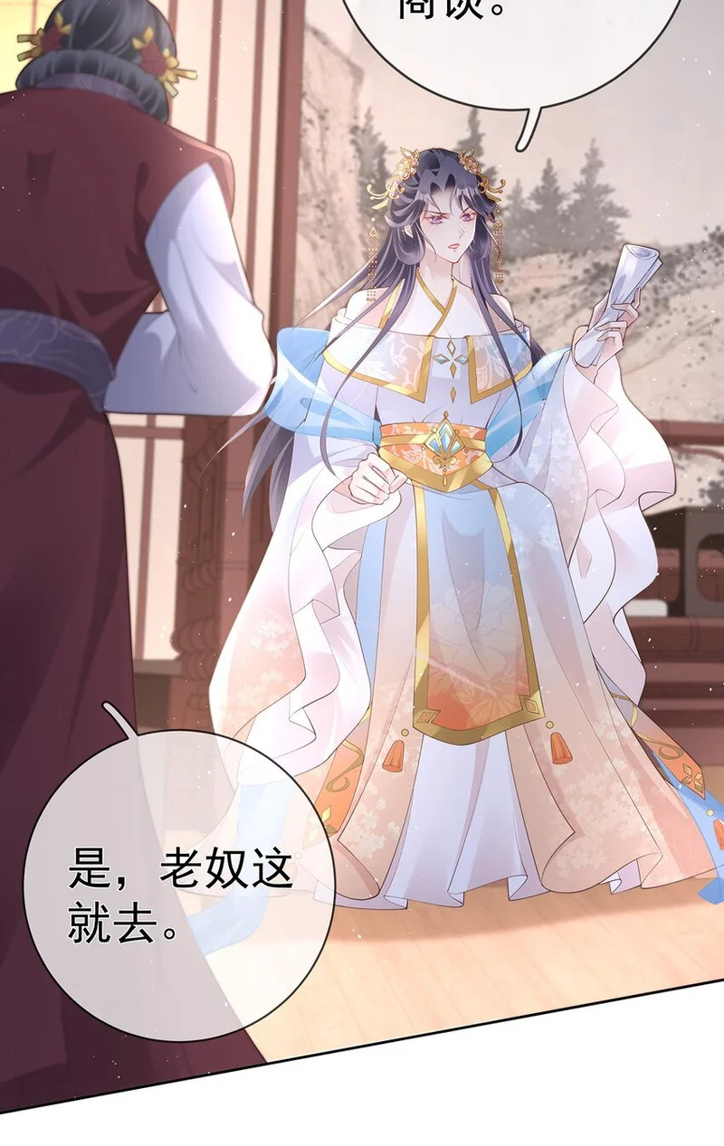 028 第二十八话 忍不住的思念 第43页