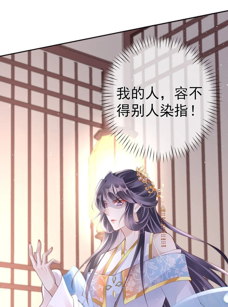 028 第二十八话 忍不住的思念 第44页