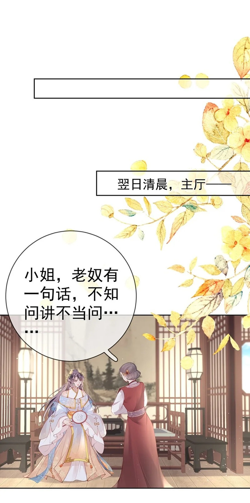 031 第三十一话 谈判 第2页