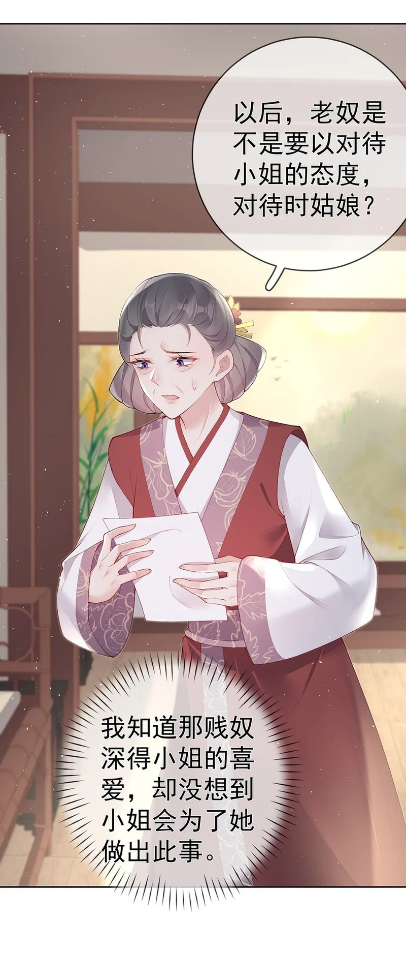 031 第三十一话 谈判 第3页