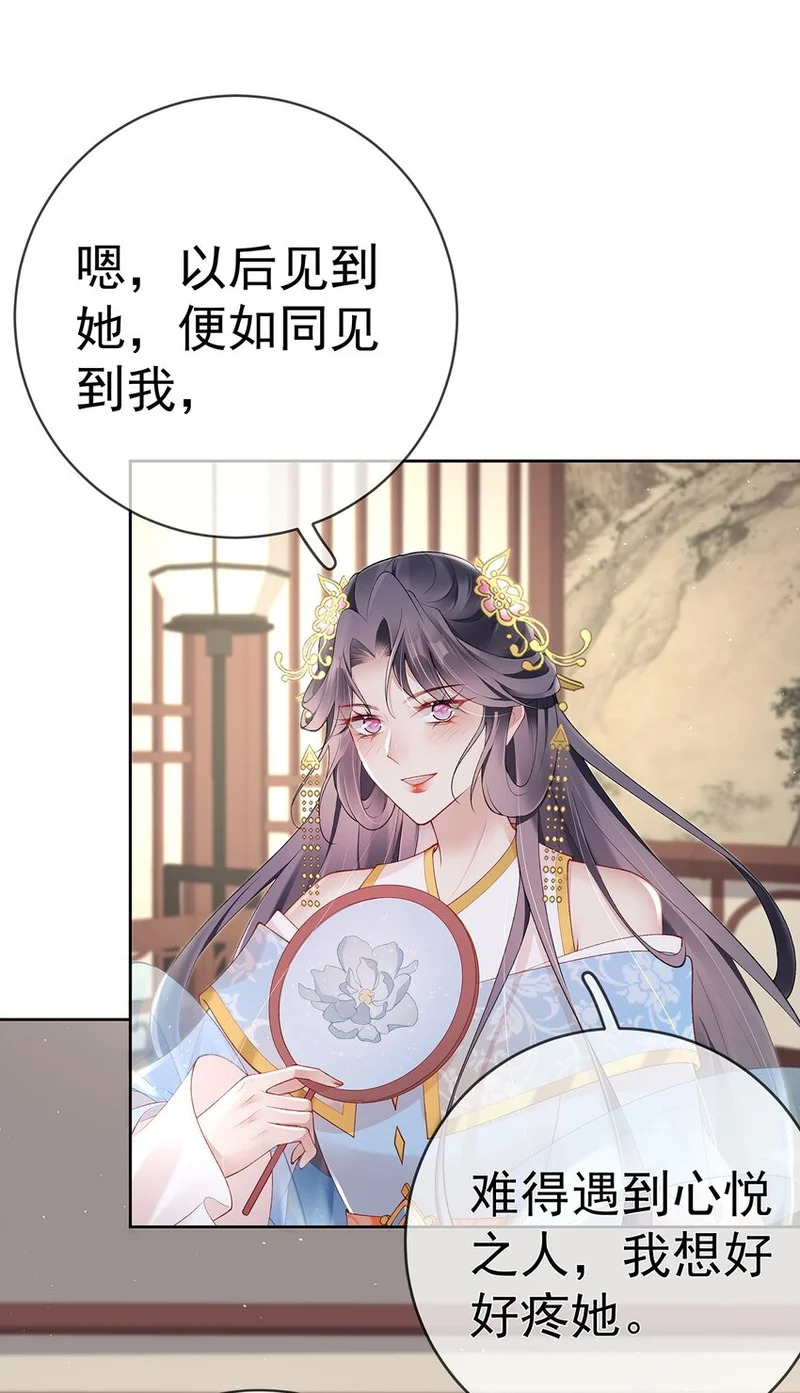 031 第三十一话 谈判 第4页
