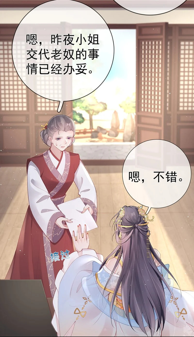 031 第三十一话 谈判 第5页