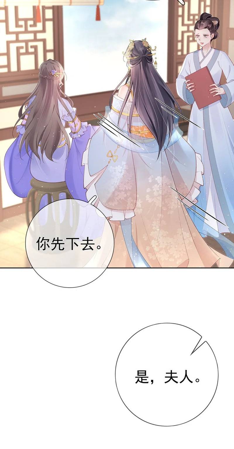 031 第三十一话 谈判 第7页