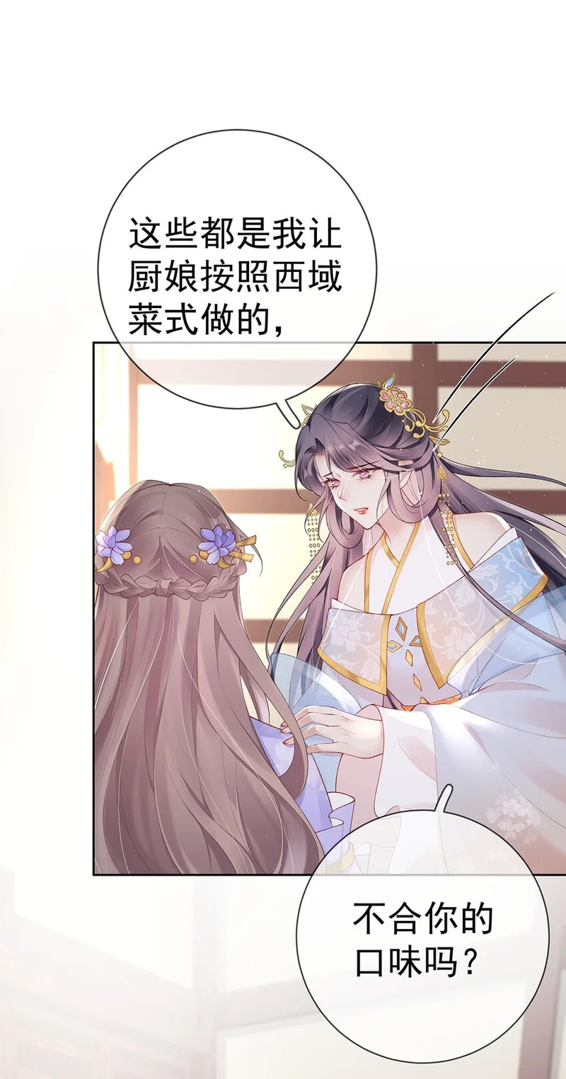 031 第三十一话 谈判 第8页