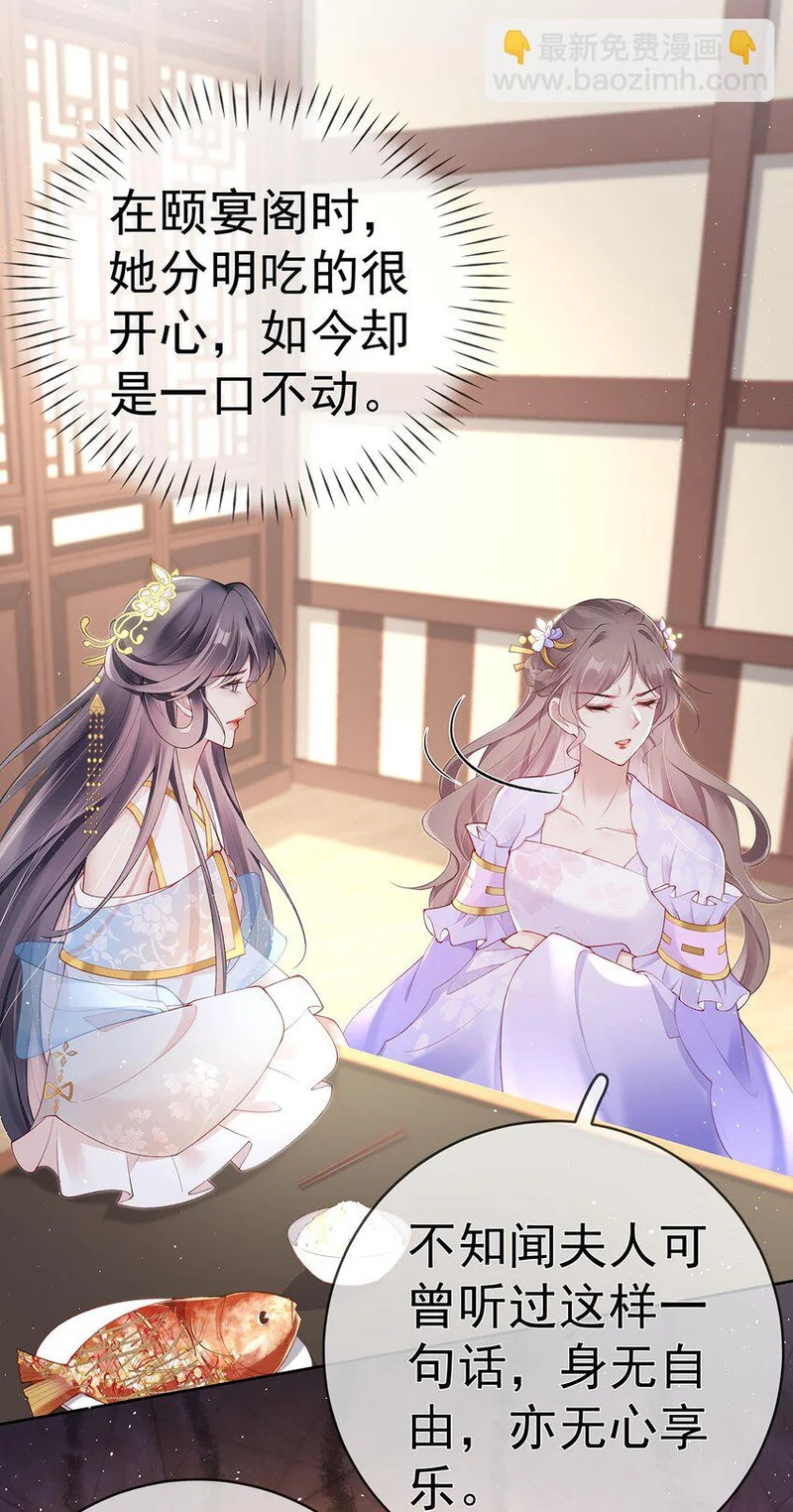 031 第三十一话 谈判 第9页