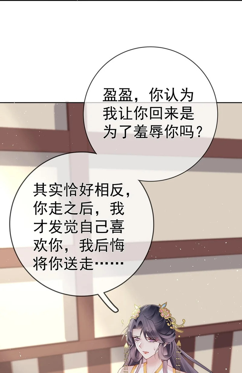 031 第三十一话 谈判 第11页