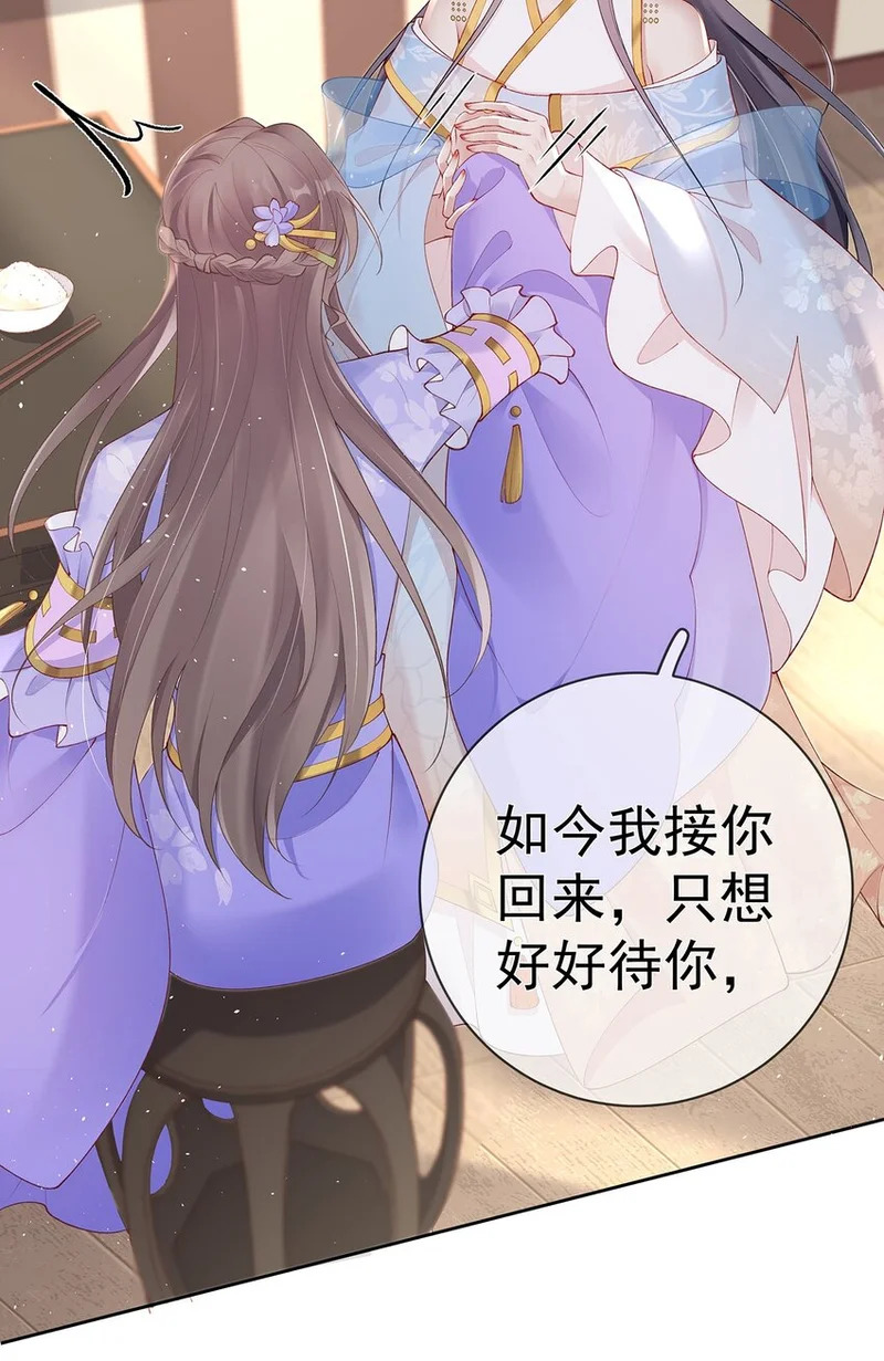 031 第三十一话 谈判 第12页