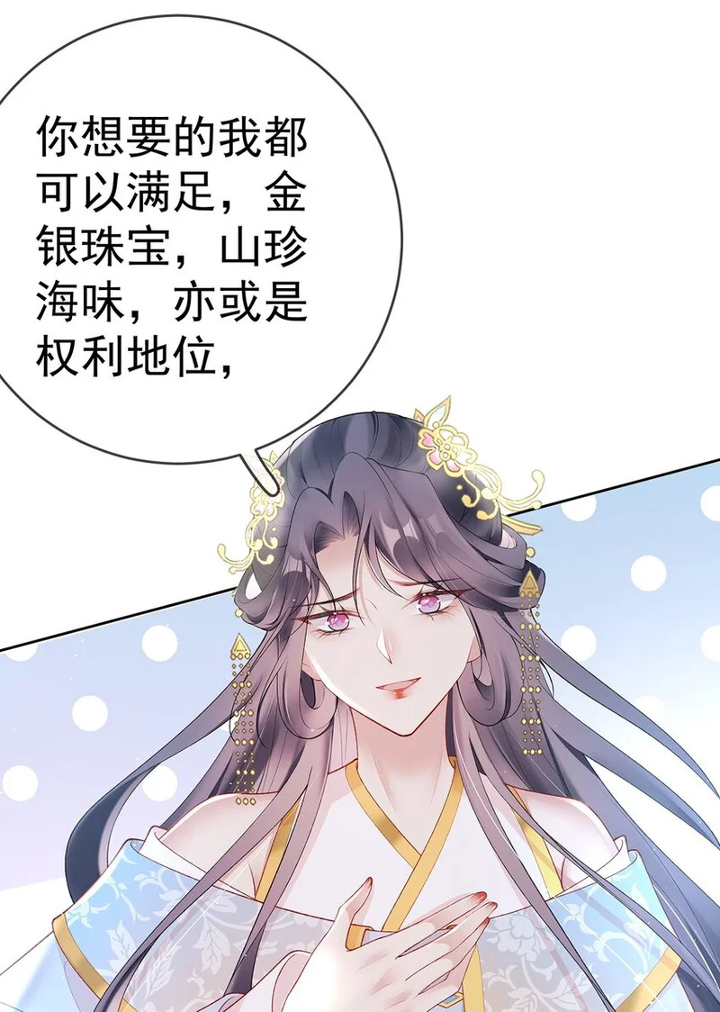 031 第三十一话 谈判 第13页