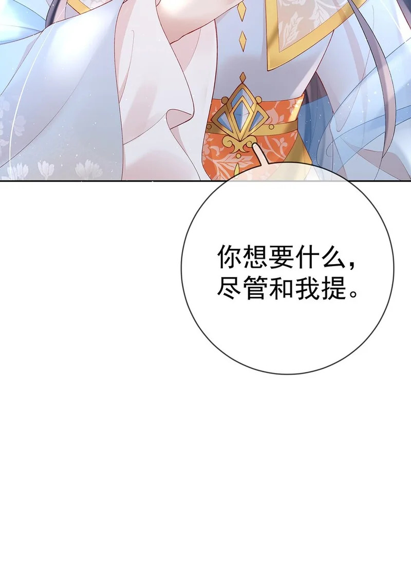 031 第三十一话 谈判 第14页