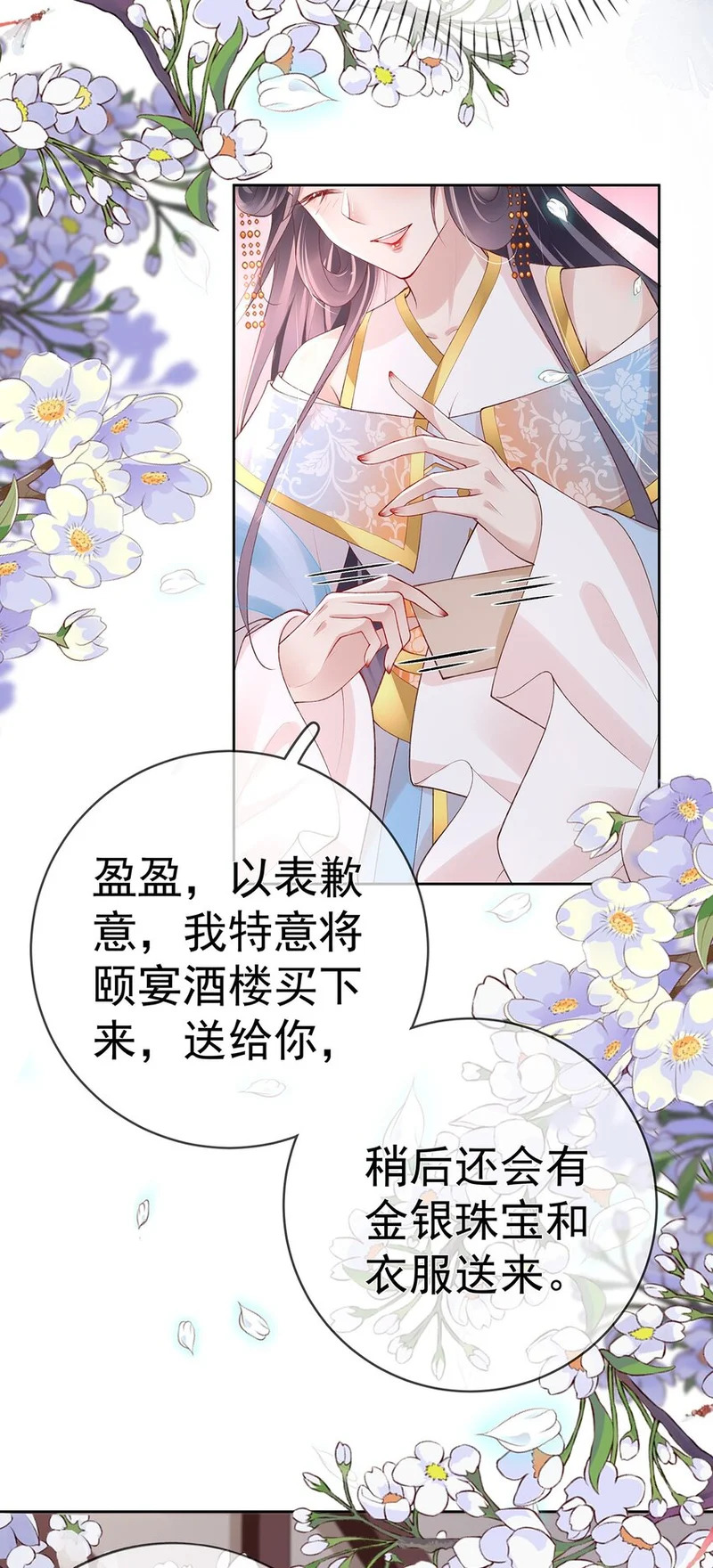 031 第三十一话 谈判 第16页