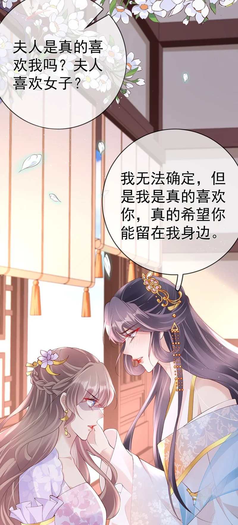 031 第三十一话 谈判 第17页