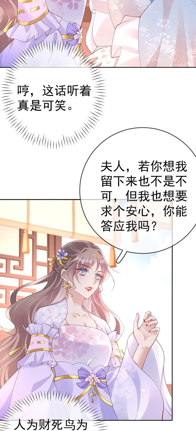 031 第三十一话 谈判 第18页