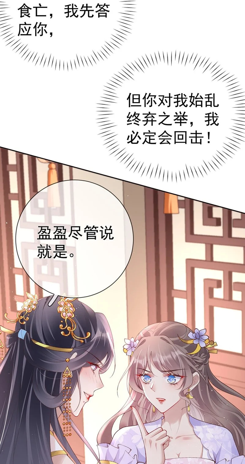 031 第三十一话 谈判 第19页