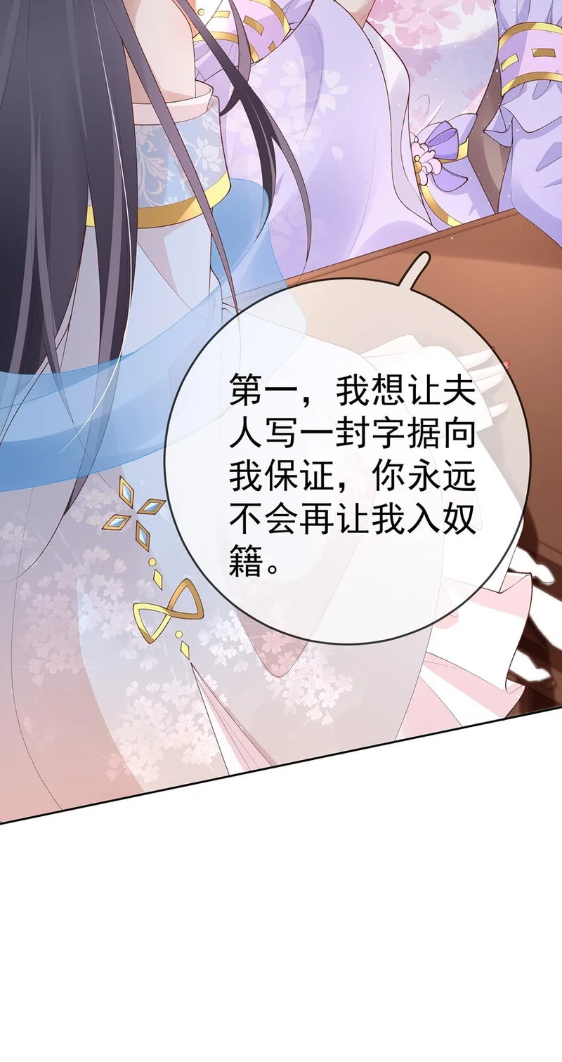 031 第三十一话 谈判 第20页